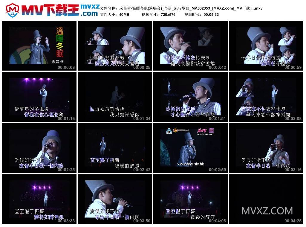 应昌佑-温暖冬眠(演唱会)_粤语_流行歌曲_MA502353